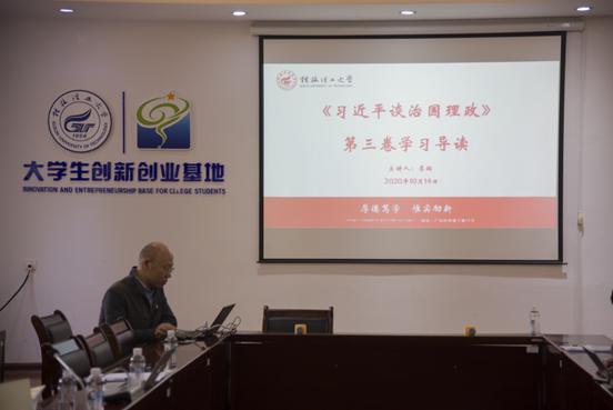 李雨讲课