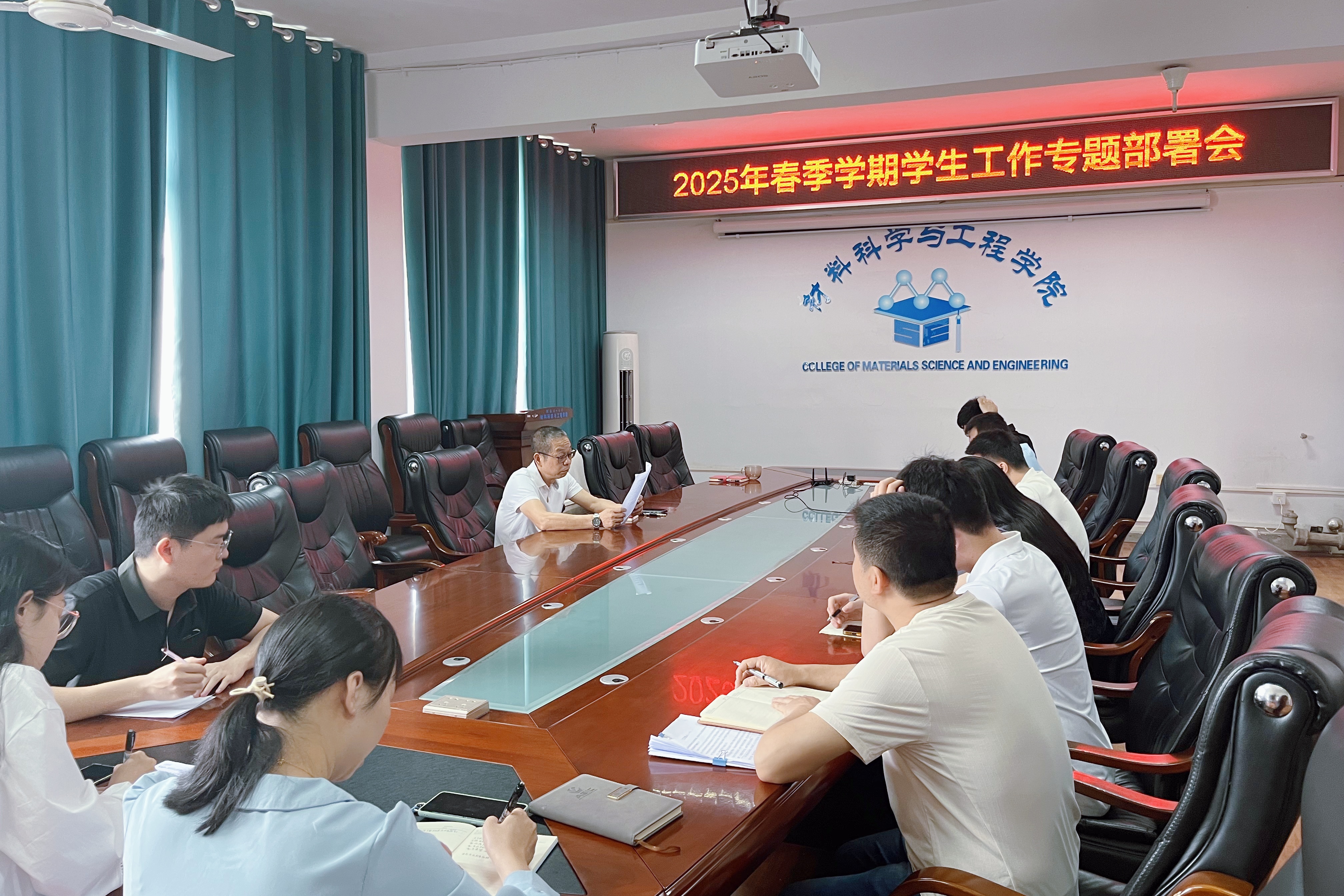 务实担当 笃行实干---材料科学与工程学院召开2025年春季学期学生工作专题部署会-桂林理工大学学工处网站