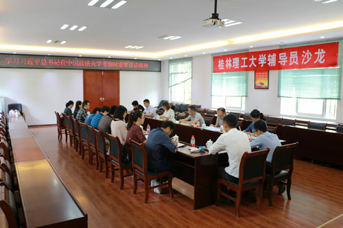 沙龙现场