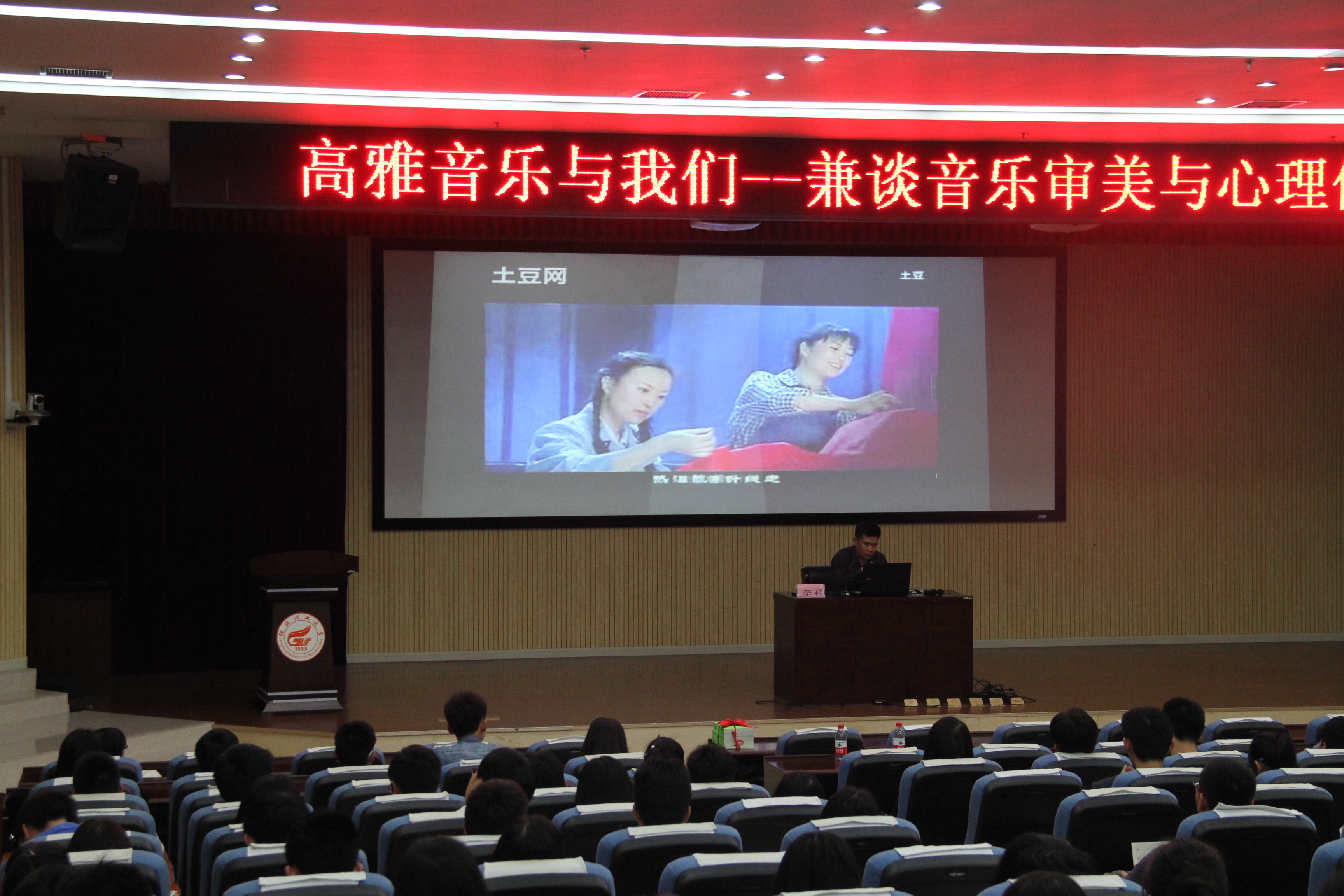 会议现场